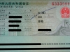 visa china z